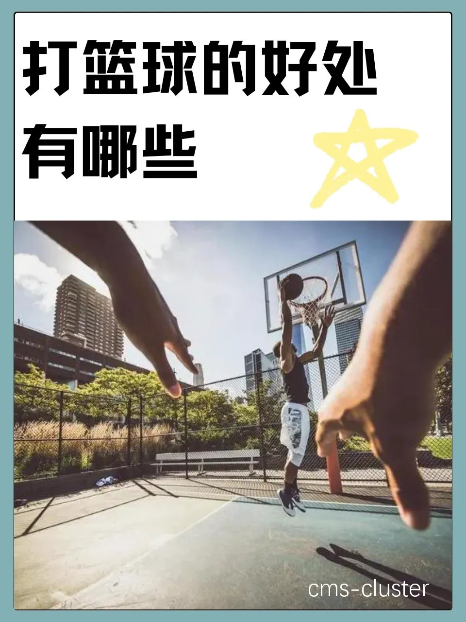 哪里能找到适合篮球运动员的热敷产品_1